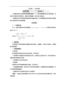 2017-2018学年高中数学人教A版选修1-2：复习课（一）　统计案例 Word版含解析