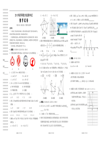 湖北省仙桃市胡场二中2016届九年级上期中数学试题及答案
