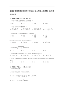 东周中学2015届九年级上第一次月考数学试卷及答案解析