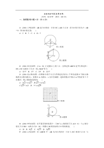 双休作业9