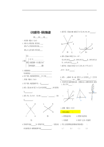 第一周周清测试题