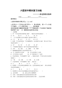六匡初中期末复习训练4