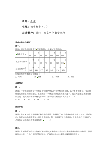  概率初步（二） 课后练习一及详解