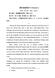 模块质量测评6