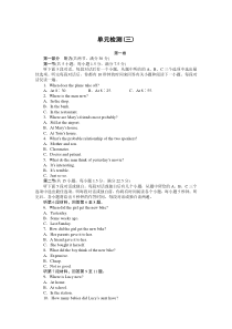 单元检测卷（三）
