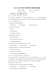 四川省彭州市五校联考2015-2016学年高二下学期期中考试英语听力