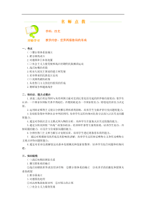 世界两极格局的形成
