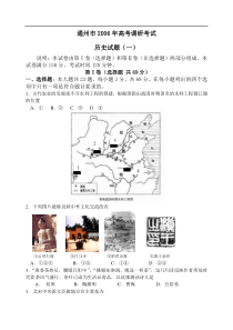 1通州市2006年高考调研考试