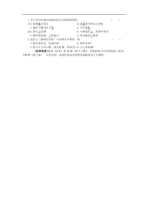 鸿门宴习题1