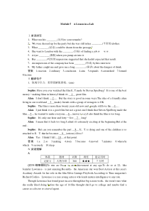 2015届外研版高考英语一轮 必修一Module 5复习题及答案解析