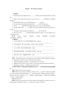 2015届外研版高考英语一轮 必修三Module 3复习题及答案解析