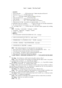 2015高考英语一轮 必修三 Unit 5复习题及答案解析