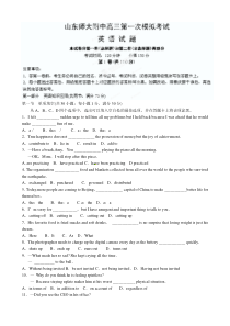 山东师大附中2015届高三一模英语试题及答案