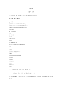 高三英语月考试题及答案