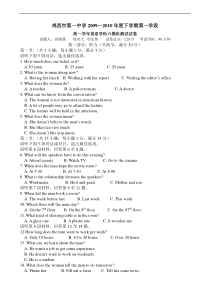 外研版高一英语下学期期中试卷及答案(模块6)