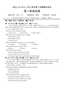 武汉市二中2015年下学期高一英语期末试卷及答案