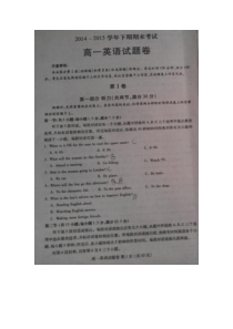 郑州市2014-2015学年高一下学期期末考试英语试题及答案