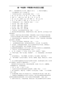 高中一年级第一学期期末语文试题附答案