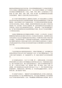 棋牌类游戏运营