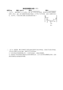 高中竞赛训练10~18