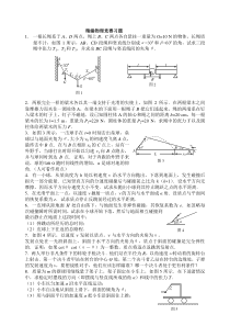 精编物理竞赛习题