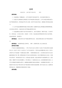 音调