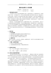 感应电动势大小的求解