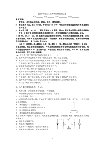 2005年宝山区高考物理模拟测试卷