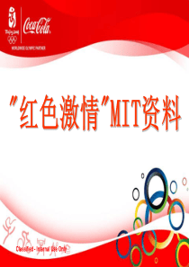 MIT项目介绍
