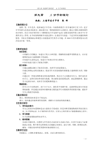 分子动理论