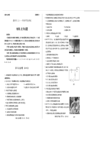 2011德州市中考物理试题及答案