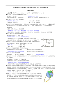 2011年绵阳市中考物理试题及答案