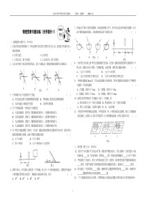 物理竞赛训练(光学部分1-5)