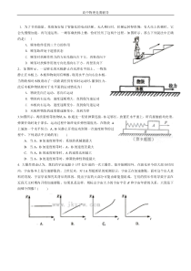 高中物理竞赛模拟试题四及答案