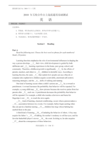 2010年清华大学自主招生(清华五校联考)试题英语试题