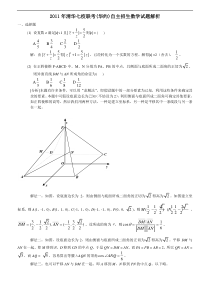 2011年清华七校联考(华约)自主招生数学试题