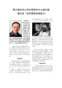 如何提高创新能力