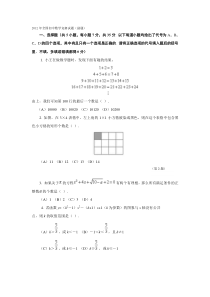 初中数学竞赛试题