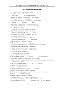 2010年中考英语单项选择题押题300例