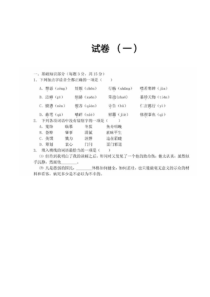 全国百所名校高二期末考试卷语文期末1