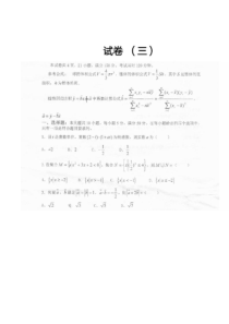 全国百所名校高二期末考试卷数学期末3