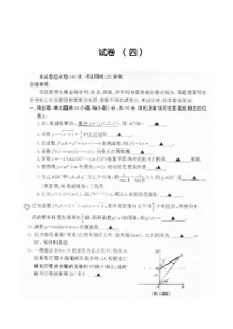 全国百所名校高二期末考试卷数学期末4
