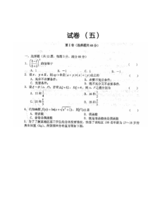 全国百所名校高二期末考试卷数学期末5