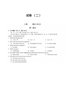 全国百所名校高二期末考试卷英语期末2