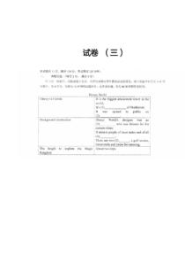 全国百所名校高二期末考试卷英语期末3