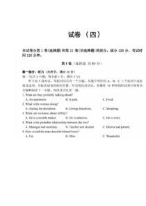 全国百所名校高二期末考试卷英语期末4