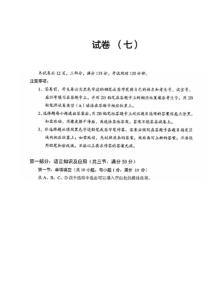 全国百所名校高二期末考试卷英语期末7