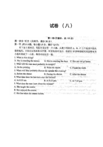 全国百所名校高二期末考试卷英语期末8