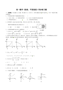 高一数学《直线、平面垂直》同步练习题