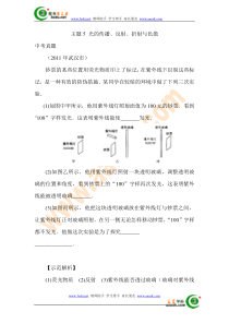 物理声光热压轴题1